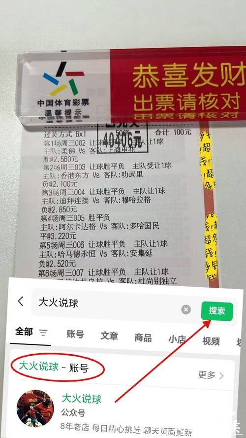 世界杯正规竞猜平台：赢得胜利的投注技巧解析